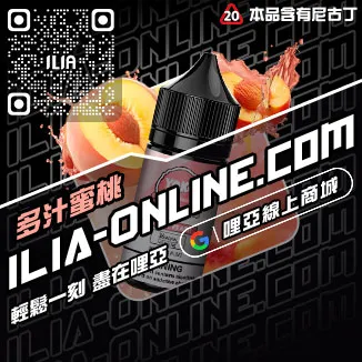 台灣現貨哩啞煙油鴨屎香茶口味