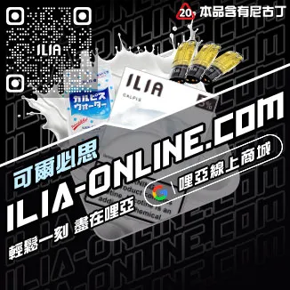台灣現貨哩啞電子煙煙彈老冰棍兒口味